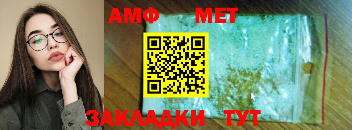 АМФЕТАМИН 98% Алатырь