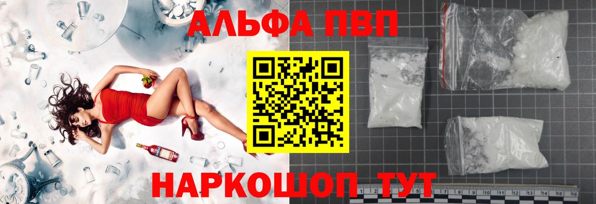 A PVP мука  A-PVP Crystall  A PVP VHQ  Алатырь  Вход с VPN 