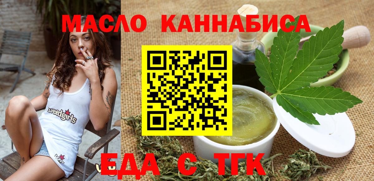Canna-Cookies конопля  Вход с VPN  Алатырь 
