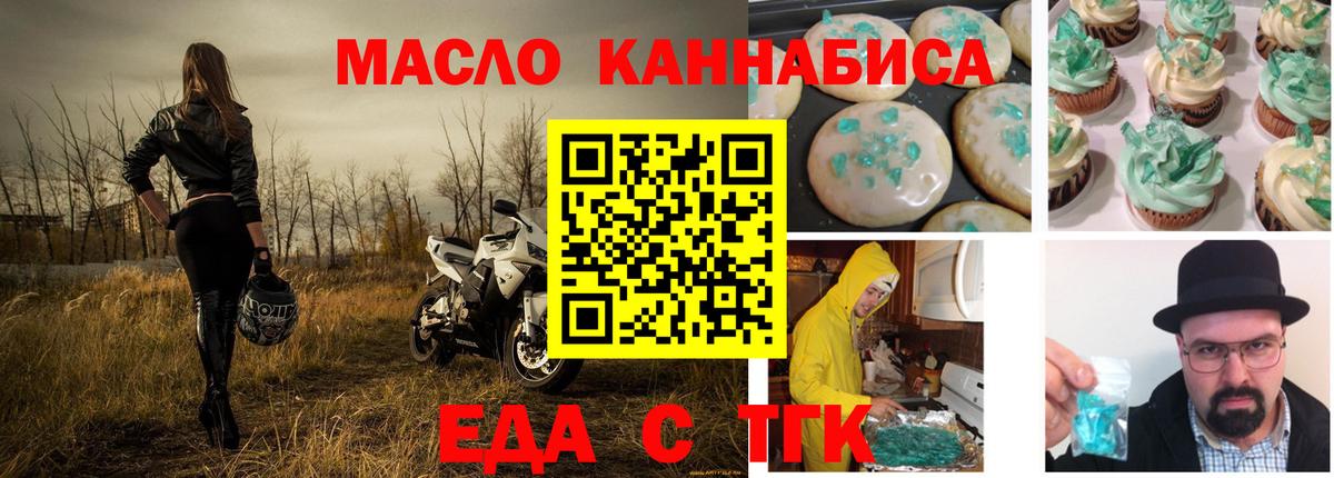 Canna-Cookies марихуана Алатырь