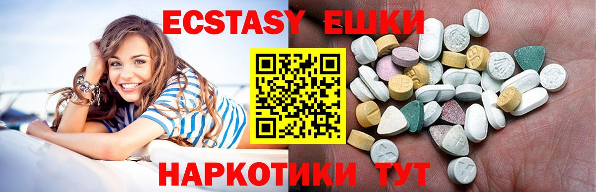 ЭКСТАЗИ  Вход с VPN  Алатырь  ЭКСТАЗИ 250 мг  Ecstasy Philipp Plein 
