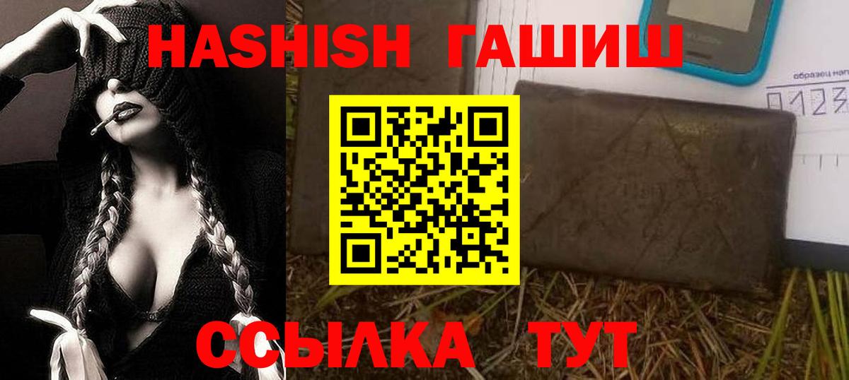 Гашиш Изолятор  Гашиш 40% ТГК  цена   Алатырь  Вход с VPN 
