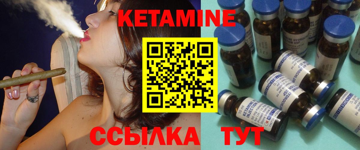 КЕТАМИН VHQ Алатырь