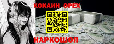 спайс Абинск