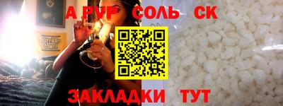спайс Абинск