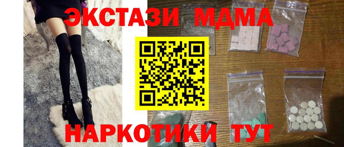 Алатырь  MDMA кристаллы  Вход с VPN 