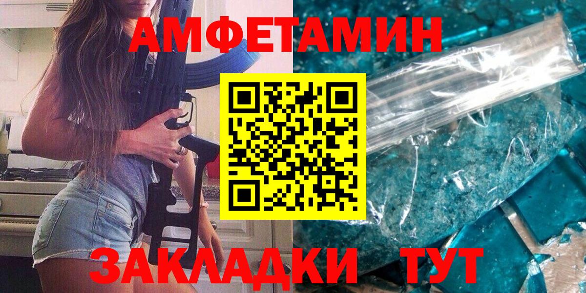 МЕТАМФЕТАМИН пудра  Вход с VPN  Алатырь  МЕТАМФЕТАМИН пудра 