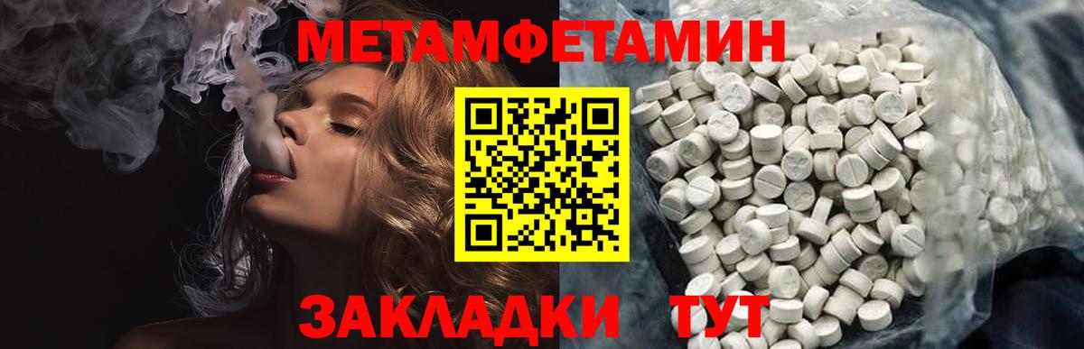 МЕТАМФЕТАМИН Methamphetamine Алатырь