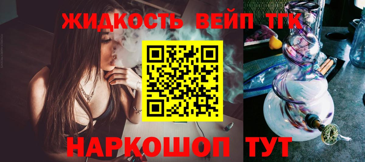 ТГК THC oil Алатырь